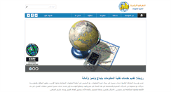 Desktop Screenshot of dgeo.com.sa