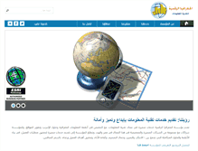 Tablet Screenshot of dgeo.com.sa